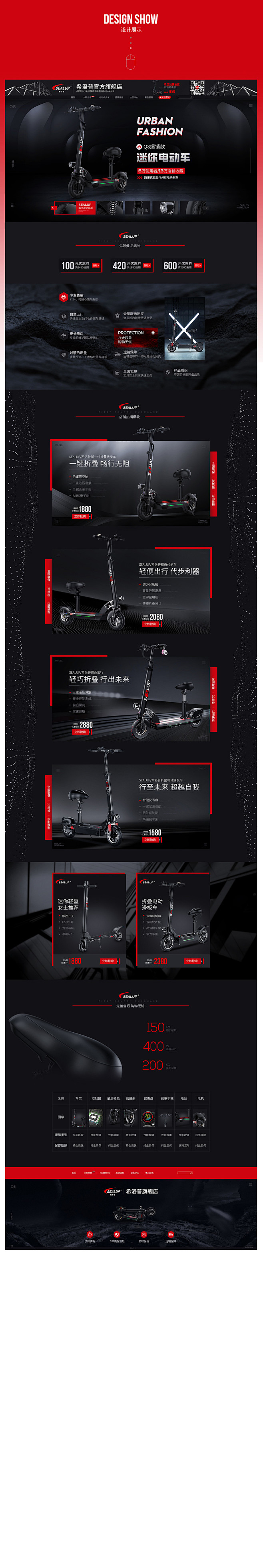 电动车滑板车首页详情页合辑 科技感炫酷越...