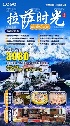 拉萨时光  - 源文件下载【酷图网】旅游海报,西藏旅游,布达拉宫,大昭寺,雅鲁藏布,