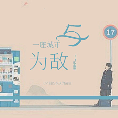 存素材的地方采集到南唐封面