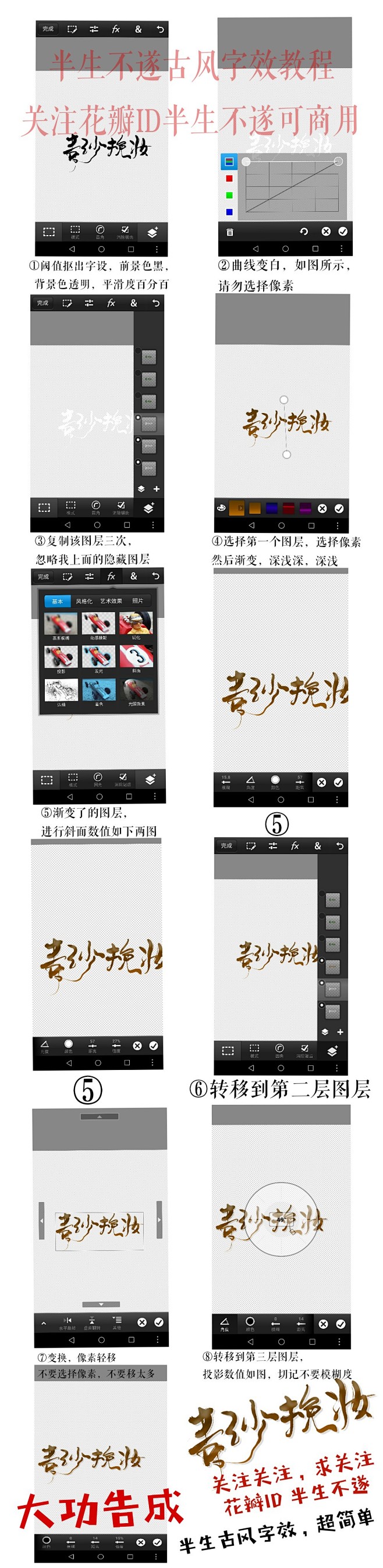 半生不遂开学福利/无敌简单的古风字效/关...