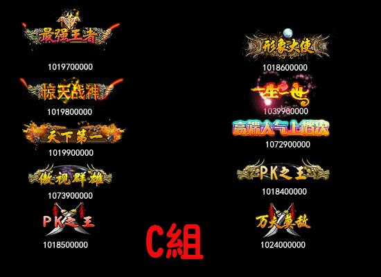 热血传奇世界UI+图标合集