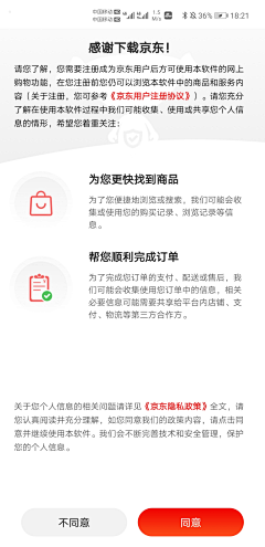 梁大方采集到授权页面