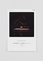 東京藝術大学2012カレンダー - IROBE DESIGN INSTITUTE