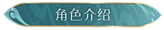 时清sq采集到小物件