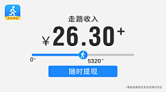 老死采集到走路2