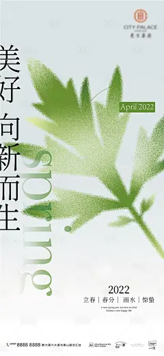 雨水谷雨清明立春春分惊蛰清明系列海报-源文件