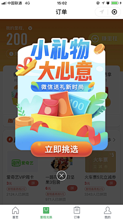 可能是16采集到app-弹窗/浮层