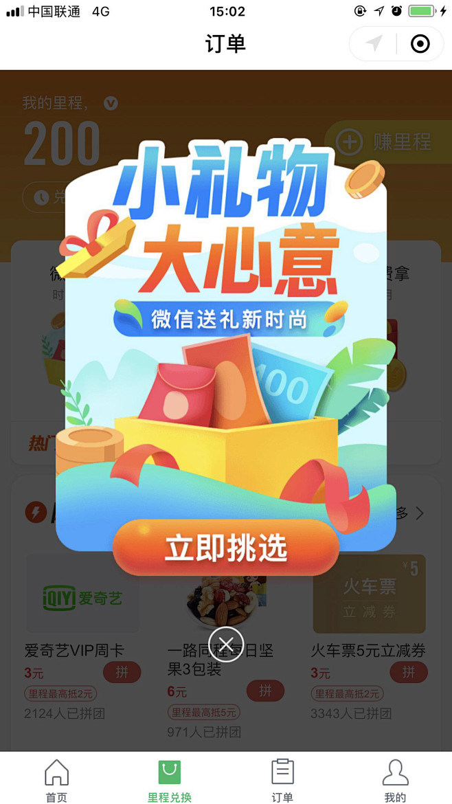 238UI设计界面弹窗活动浮层页面