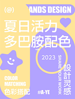 公子扶苏、采集到配色