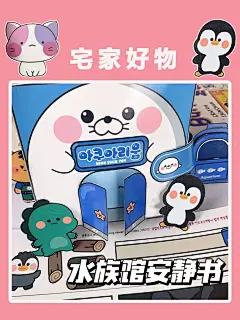 乳酸菌小猫安静书女孩安静本三丽鸥豆豆本子手工diy材料贴纸玩具7-tmall.com天猫