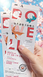全案-#共迎春天的晚会#-黄小旭
