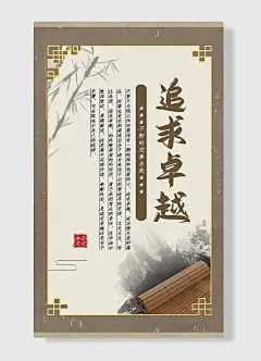 不断的完善自我办公文化追求卓越企业励志标语海报