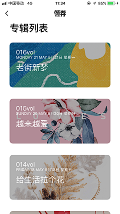 __Tu77采集到UI-彩色化卡片
