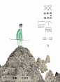 雷冰鸿&梁书山双个展 - AD518.com - 最设计