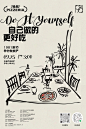 学做披萨 海报_画板 1
