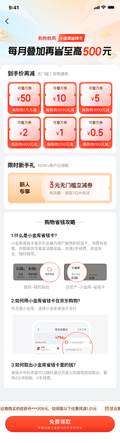 成歌Devotion采集到界面_视觉