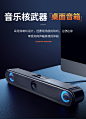 电脑音响台式机家用蓝牙迷小型音箱影响笔记本喇叭长条有线环绕usb外接带麦克风桌面低音炮无线5.1一体扬声器-tmall.com天猫
