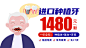种牙头图banner入口图
