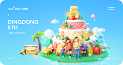 孓夜采集到c4d海报
