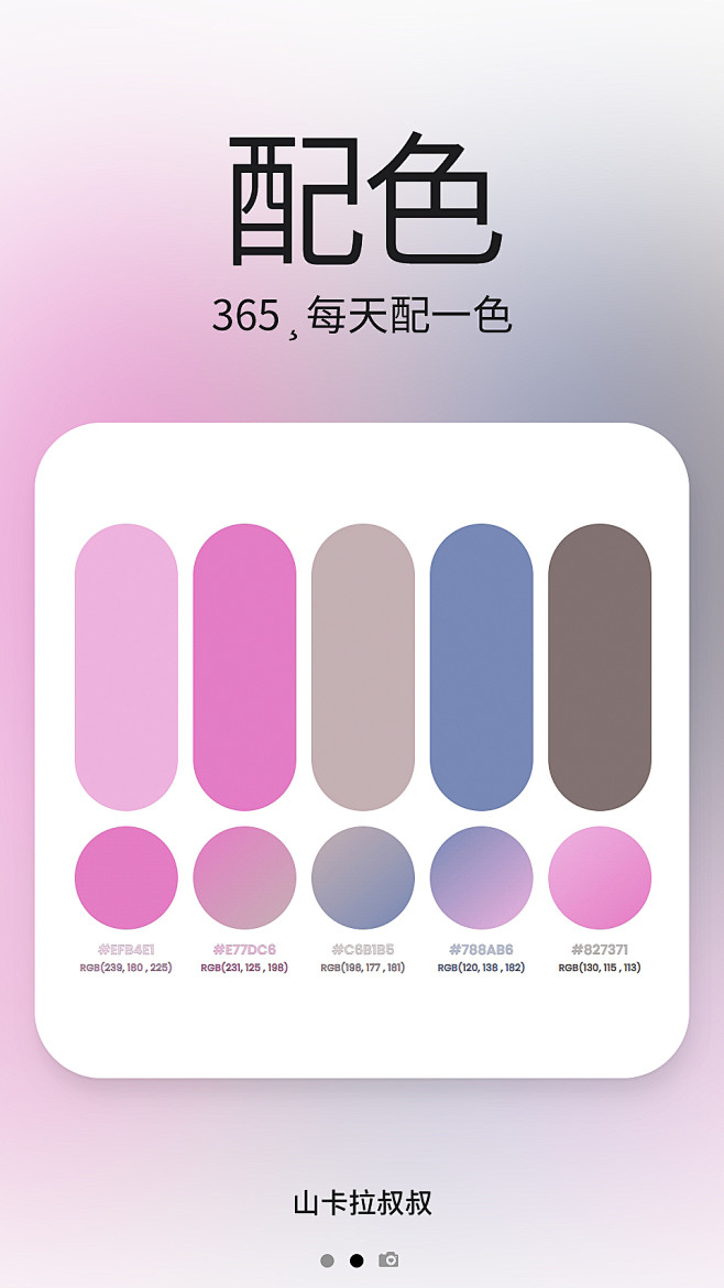 配色
