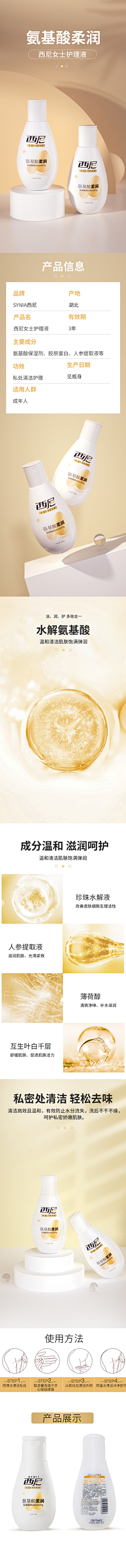雨的灵魂采集到水果茶