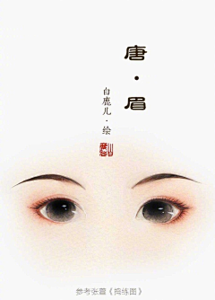 Caiya萌采集到五官 头发