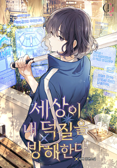 廿晖君采集到Sonnet韩国人设
