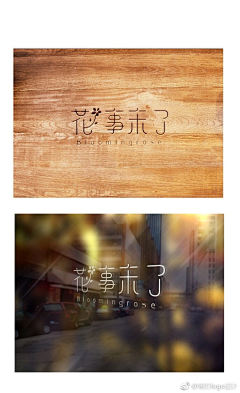 蔚蓝幻觉采集到宣传材料