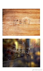 花店logo设计 我得再做个logo消化消化 喝了一碗老母鸡香菇炖鸡 涨得睡不着还有一个豆乳盒子 2重庆·重庆摩围山森林养生度假酒店 ​​​​