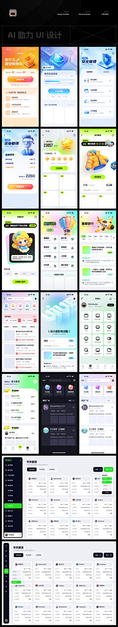 街角~采集到APP次级页面