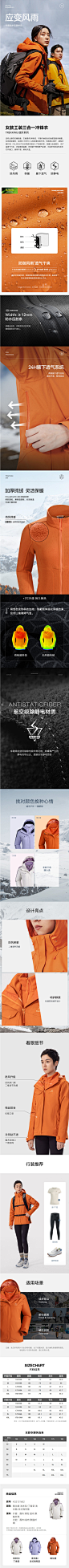 凯乐石硬核壳冲锋衣女户外抓绒衣三合一防风外套冬季防暴雨登山服-tmall