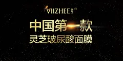 【薇芝新品发布会】【我家伦哥作品】（会议策划 活动策划 会务 长江商学院协助设计师 化妆品设计 护肤品设计 微商海报设计 微商 微商管理 微商资源管理 直播经纪人 礼仪经纪人 活动会场策划 演唱会策划 ）