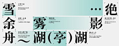 国家栋梁先生采集到版式设计