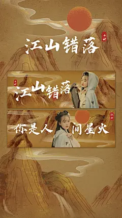 中国风古风横版手幅明星应援