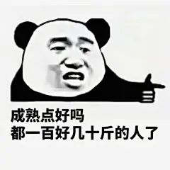 沙雕表情包_百度图片搜索
