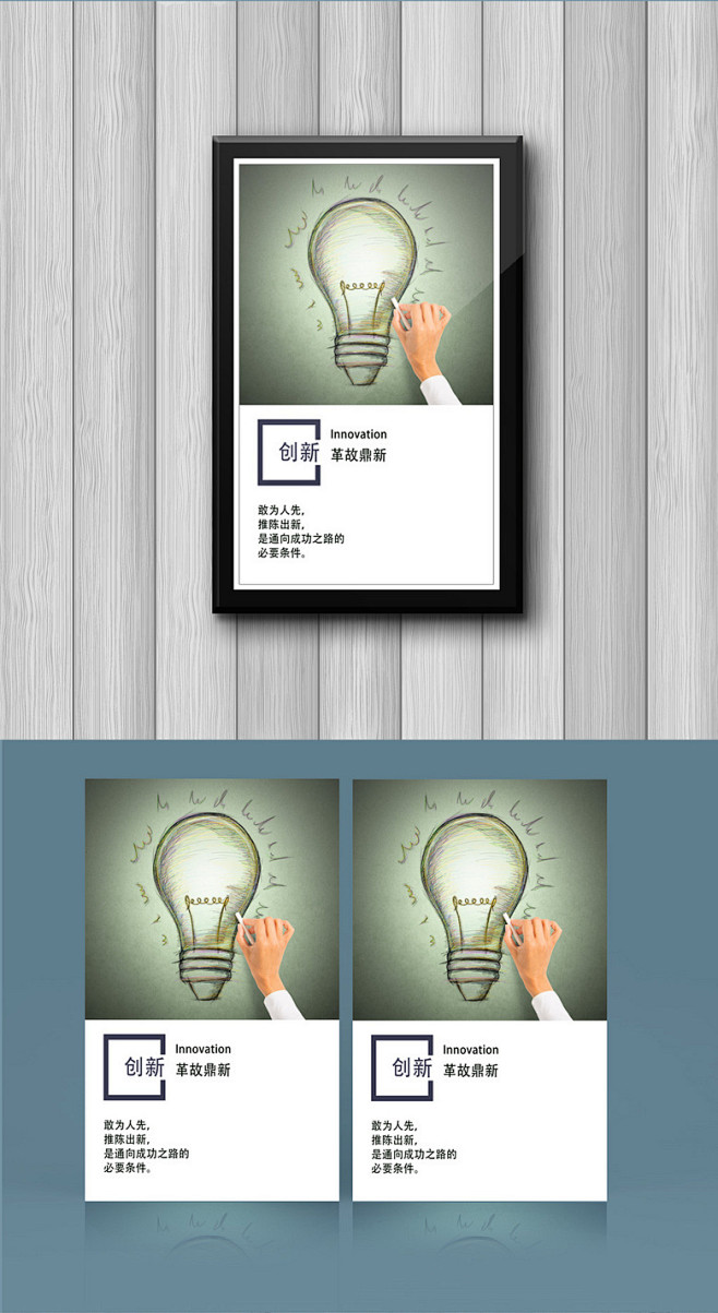 企业文化展板之创新篇 企业战略 公司标语...