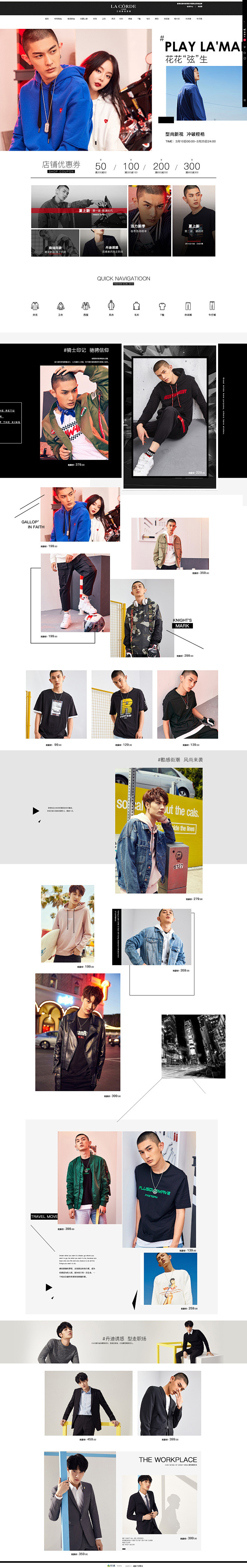 首页-三弦男装旗舰店-天猫Tmall
