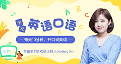 细面采集到banner