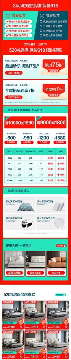 Zero小魔女采集到日常/品牌/活动/PC页面