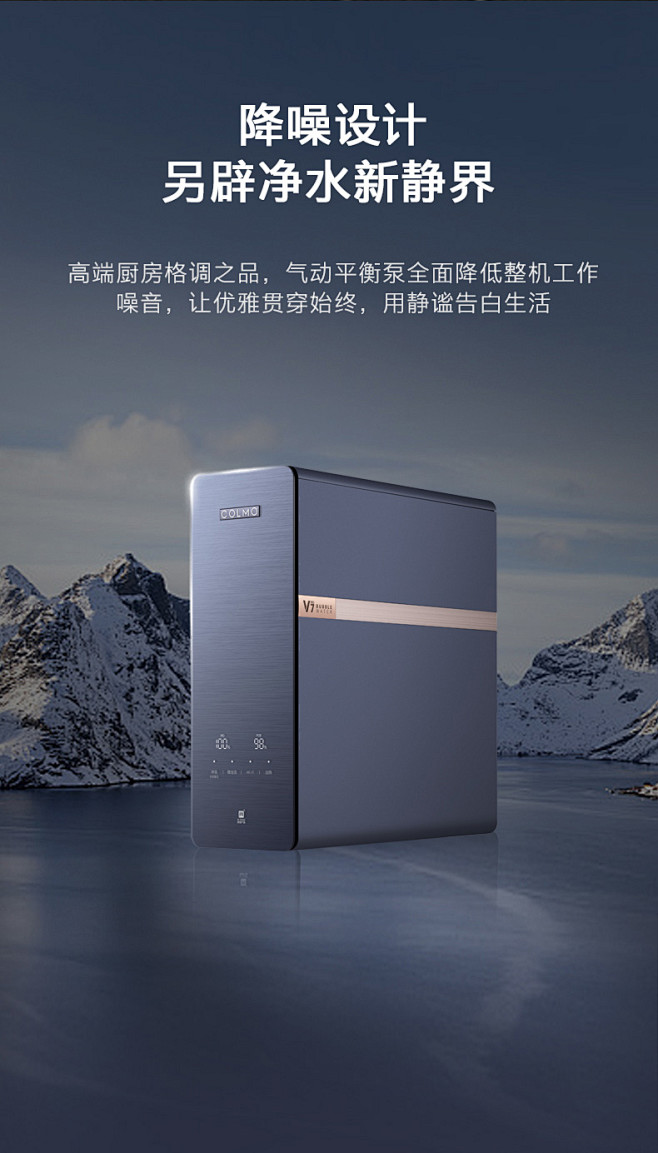 COLMO EVO套系家用鸿蒙直饮净水器...