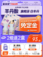 羊丹酸祛斑旗舰店中成药片白羊胶囊官方内调3祛黄褐斑单酸五子健-tmall.com天猫