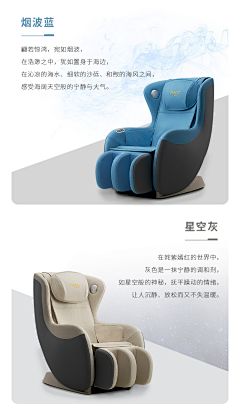 IMissW采集到奥佳华
