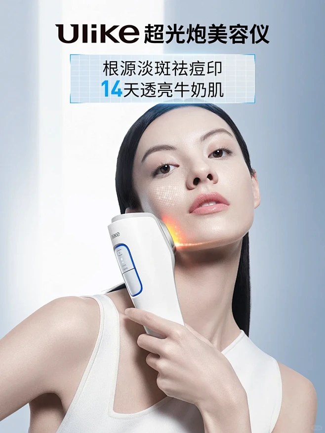 Ulike光学美肤家族，新品硬核登场！ ...