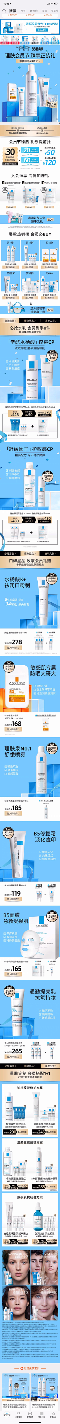 发呆的大橘_Arlin采集到美妆页面