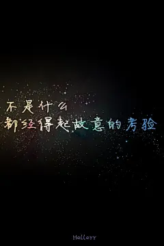 各种原创，黑底大图，白底黑字，格子字，黑底白字，花底字，高光字，双色字，字签，图签，自截头像，原创头像，自改头像，条形码，大图，治愈，小清新，原宿，星空，语录，头像，字母，数字，壁纸，iphone，背景等。盗图者自重。（H小姐的独家壁纸 ）堆糖请搜索索: Heller
