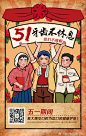 五一出游，美丽口腔，用最美的微笑，向劳动者致敬坚守岗位，祝大家#劳动节# 快乐 ​