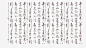 手绘中国风中国风古典字底纹PNG图片素材免费下载_png格式_520*292像素_熊猫办公