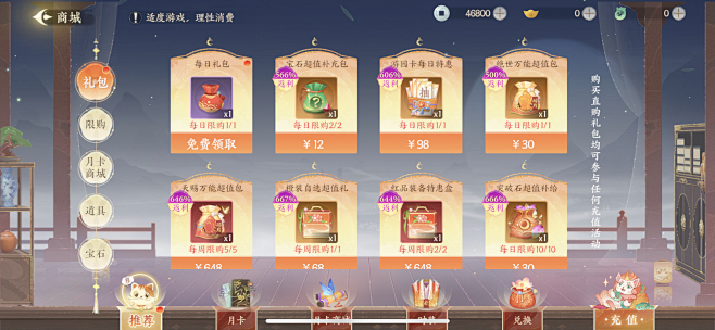 扶摇一梦