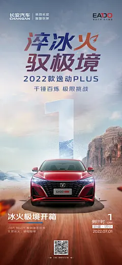 @长安汽车 的个人主页 - 微博