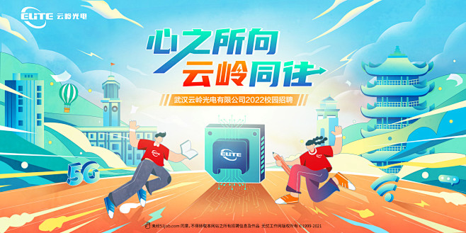 陈品-武汉云岭光电有限公司主视觉